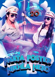 Герой с плаката