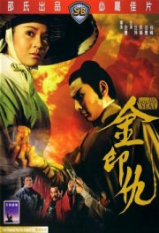 Единым огнем палимы