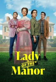 Хозяйка поместья