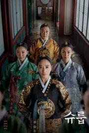 Под зонтом королевы