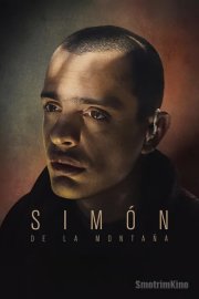 Симон с горы