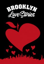 Бруклинские истории любви