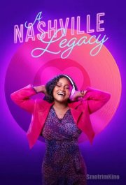 Наследие Нэшвилла