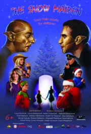 Снегурочка