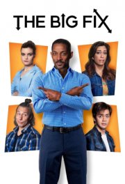 Большой обмен