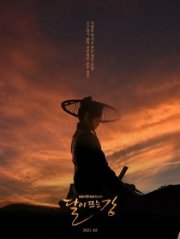 Лунная река