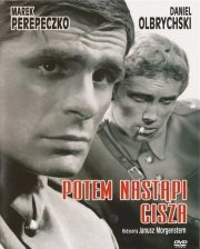 Потом наступит тишина