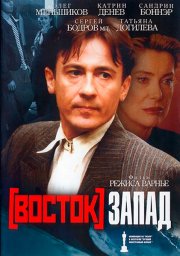 Восток-Запад