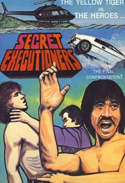 Тайные палачи