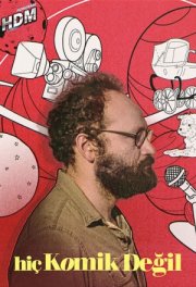 Это не смешно