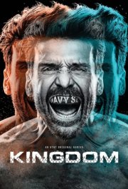 Королевство