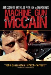 Неприкасаемые