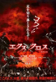 Чистилище для героев