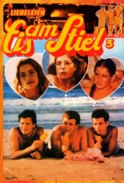 Горячая жевательная резинка 3