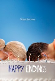 Счастливый конец