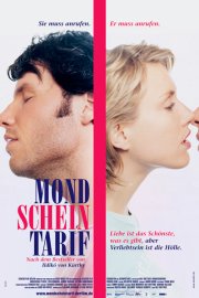 Тариф на лунный свет