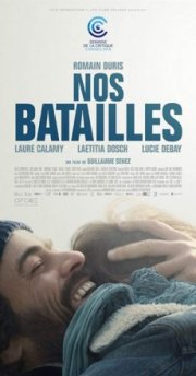 Наши сражения