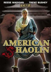 Американский Шаолинь