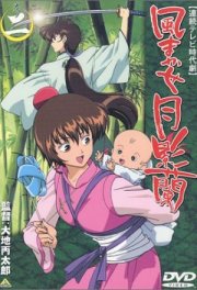 Перекати-поле Цукикагэ Ран