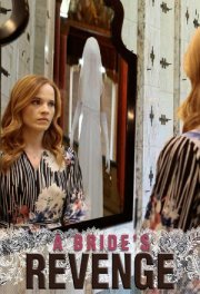 Возмездие Невесты