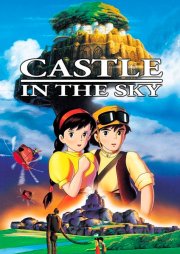 Небесный замок Лапута