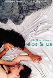 Элис и Иза