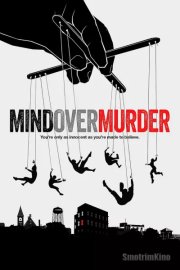 Разум превыше убийства