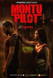 Монту-Пилот