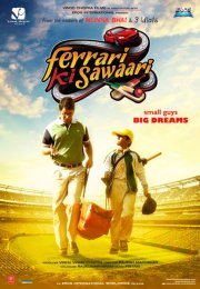 Хочу Феррари