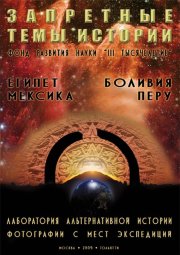 Перу и Боливия: Задолго до инков