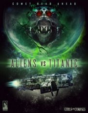 Чужие против Титаника