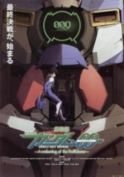 Мобильный воин Гандам 00: Пробуждение Инноватора