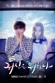 Чего хочет призрак?