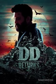 Игра на выживание: Возвращение