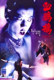 Кровавый попугай