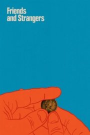 Друзья и незнакомцы