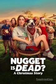 Наггет мёртв? Рождественская история