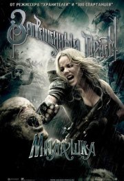 Запрещенный прием