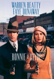 Бонни и Клайд