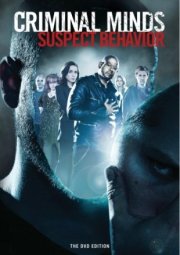 Мыслить как преступник: Поведение подозреваемого