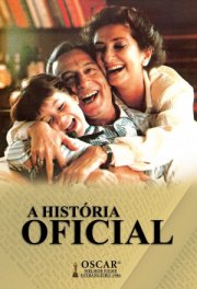 Официальная версия