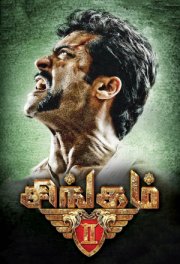 Львиное сердце