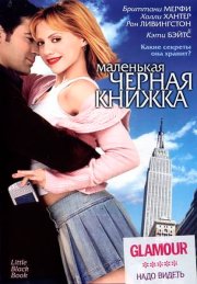 Маленькая черная книжка