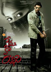 Я твоя ведьма