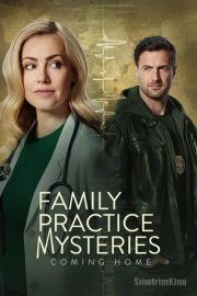 Загадка семейной медицины: Возвращение домой