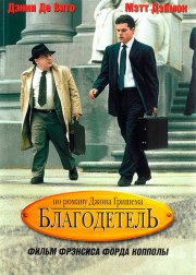 Благодетель