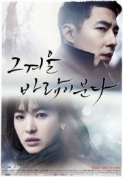 Этой зимой дует ветер