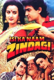 Да здравствует молодость