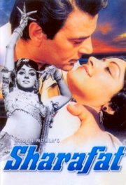 Благородство