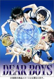 Дорогие парни